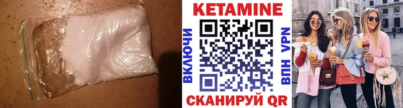 Кетамин VHQ  Корсаков 